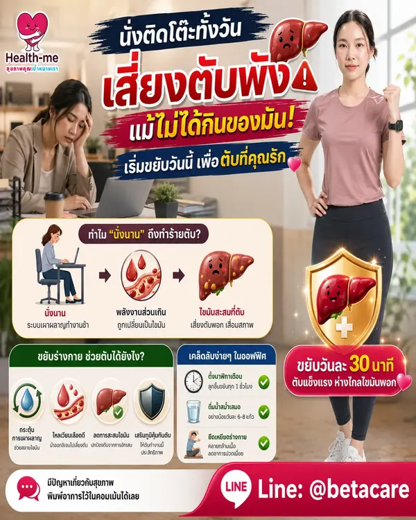 การเดิน อาหารสมดุล และการพักผ่อนในชีวิตประจำวัน