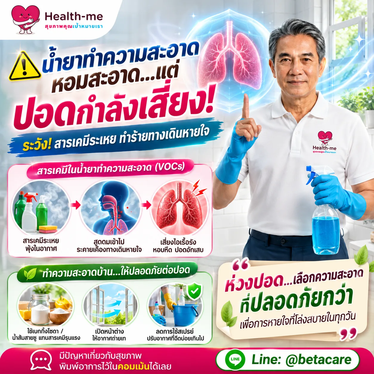 การจัดเก็บผลิตภัณฑ์ทำความสะอาดในบ้าน