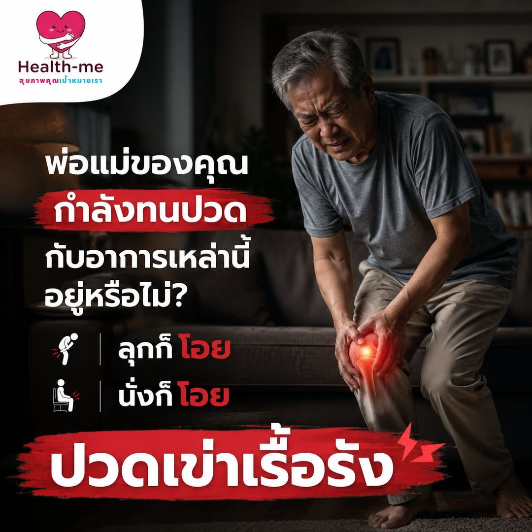 เช็คอาการโรคตับ