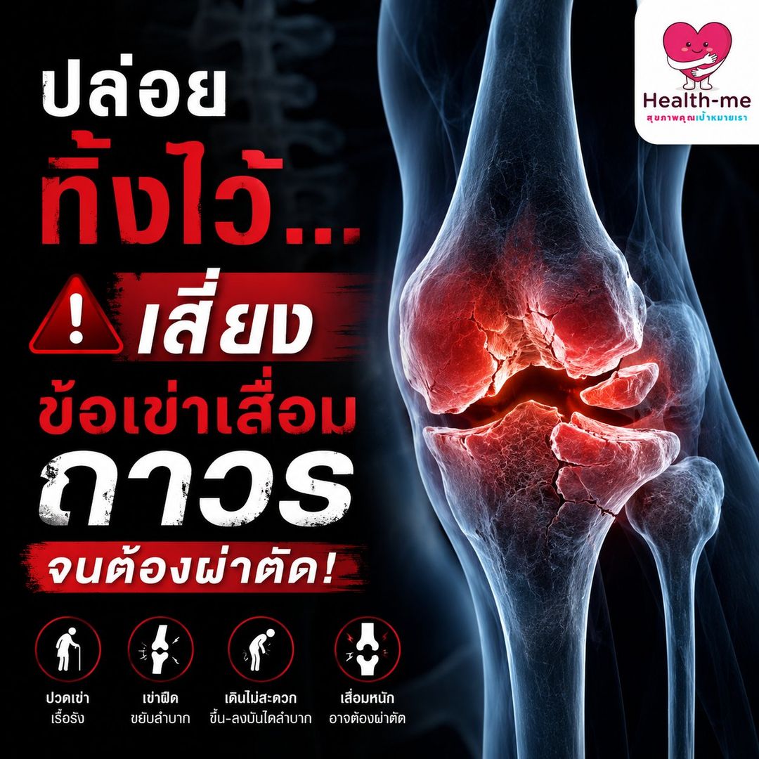 ภัยเงียบโรคตับ