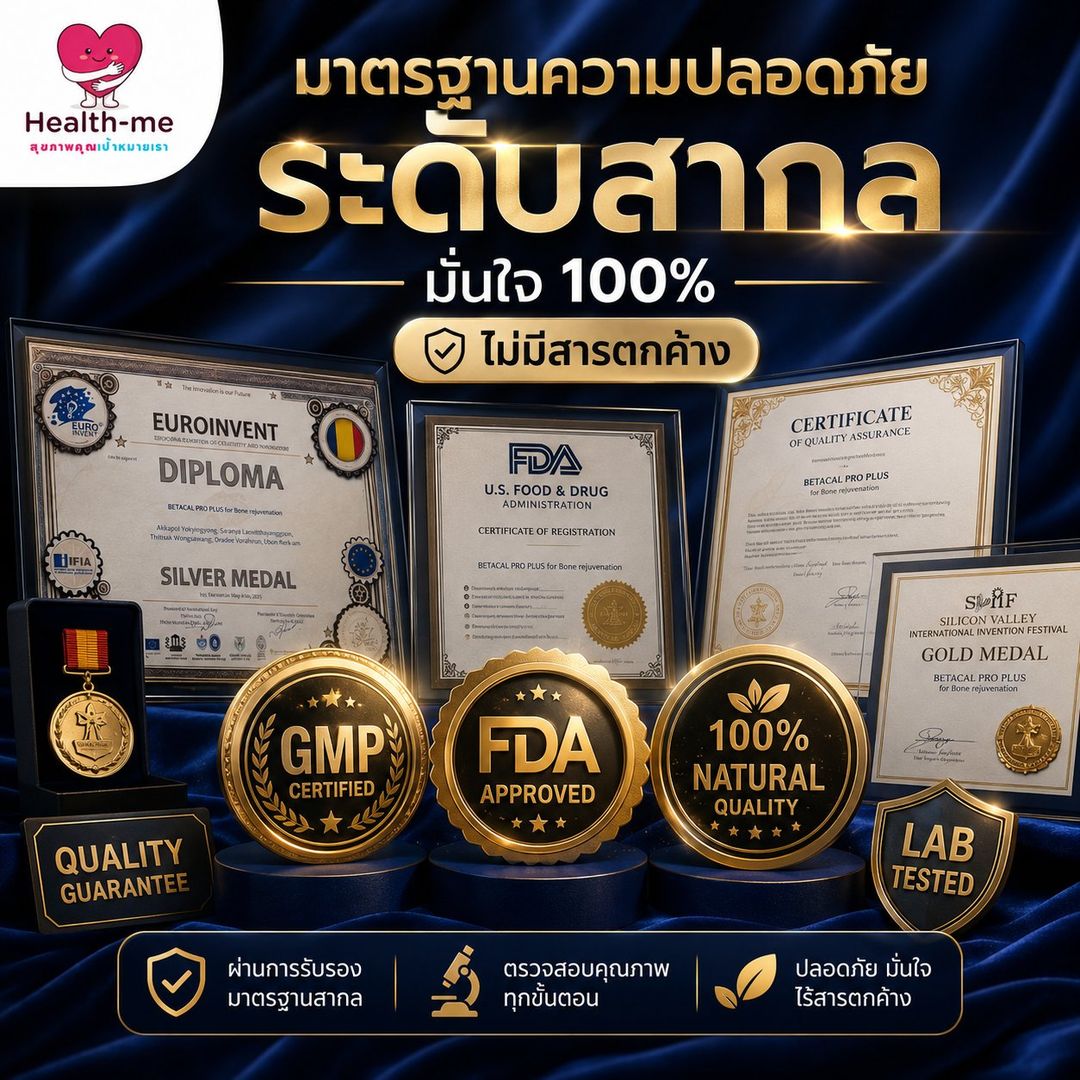 งานวิจัยระดับประเทศ