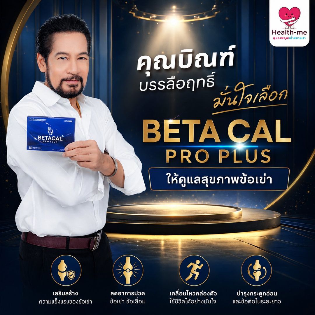 คุณบิณฑ์ บรรลือฤทธิ์