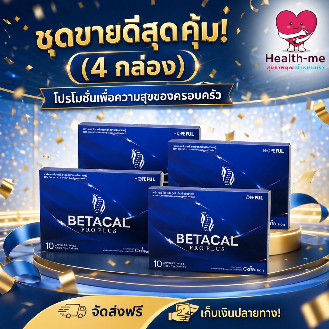 โปรโมชัน