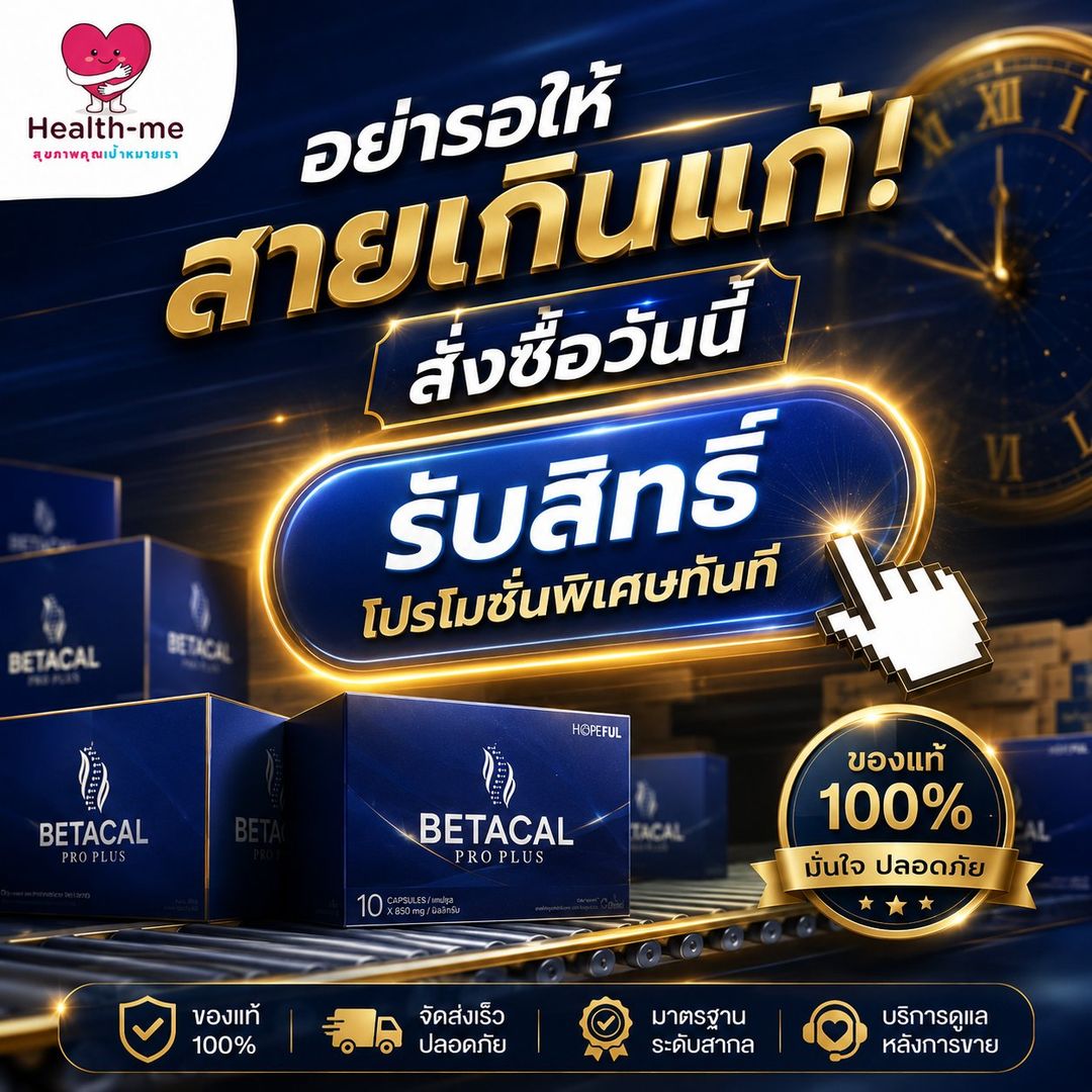ปิดการขาย