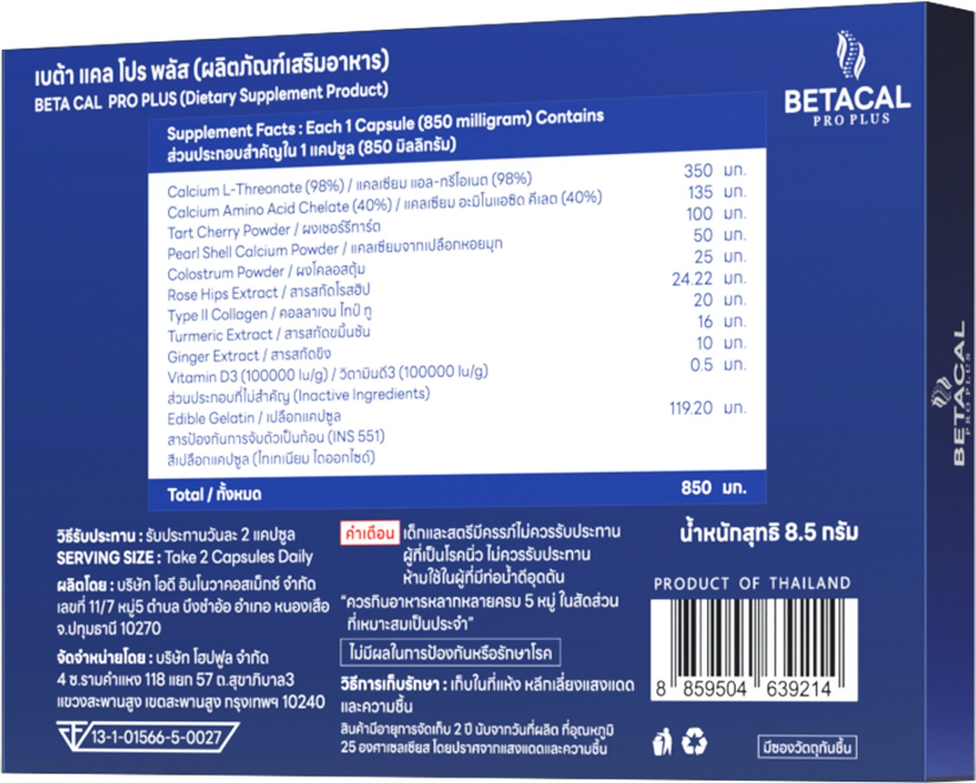 ฉลากส่วนประกอบและคำเตือนหลังกล่อง BETACAL PRO PLUS