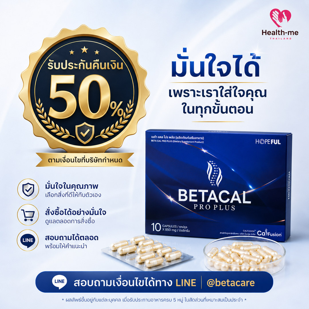 รับประกันคืนเงิน 50% ตามเงื่อนไขที่กำหนด