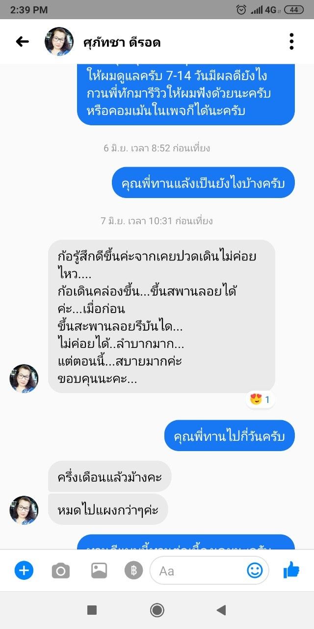 รีวิวลูกค้า Betacal 1