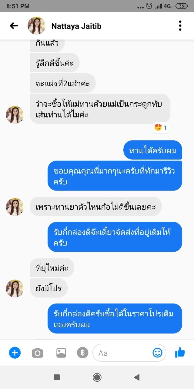 รีวิวลูกค้า Betacal 2