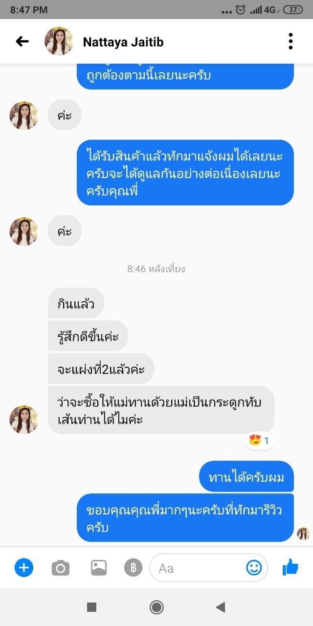 รีวิวลูกค้า Betacal 3