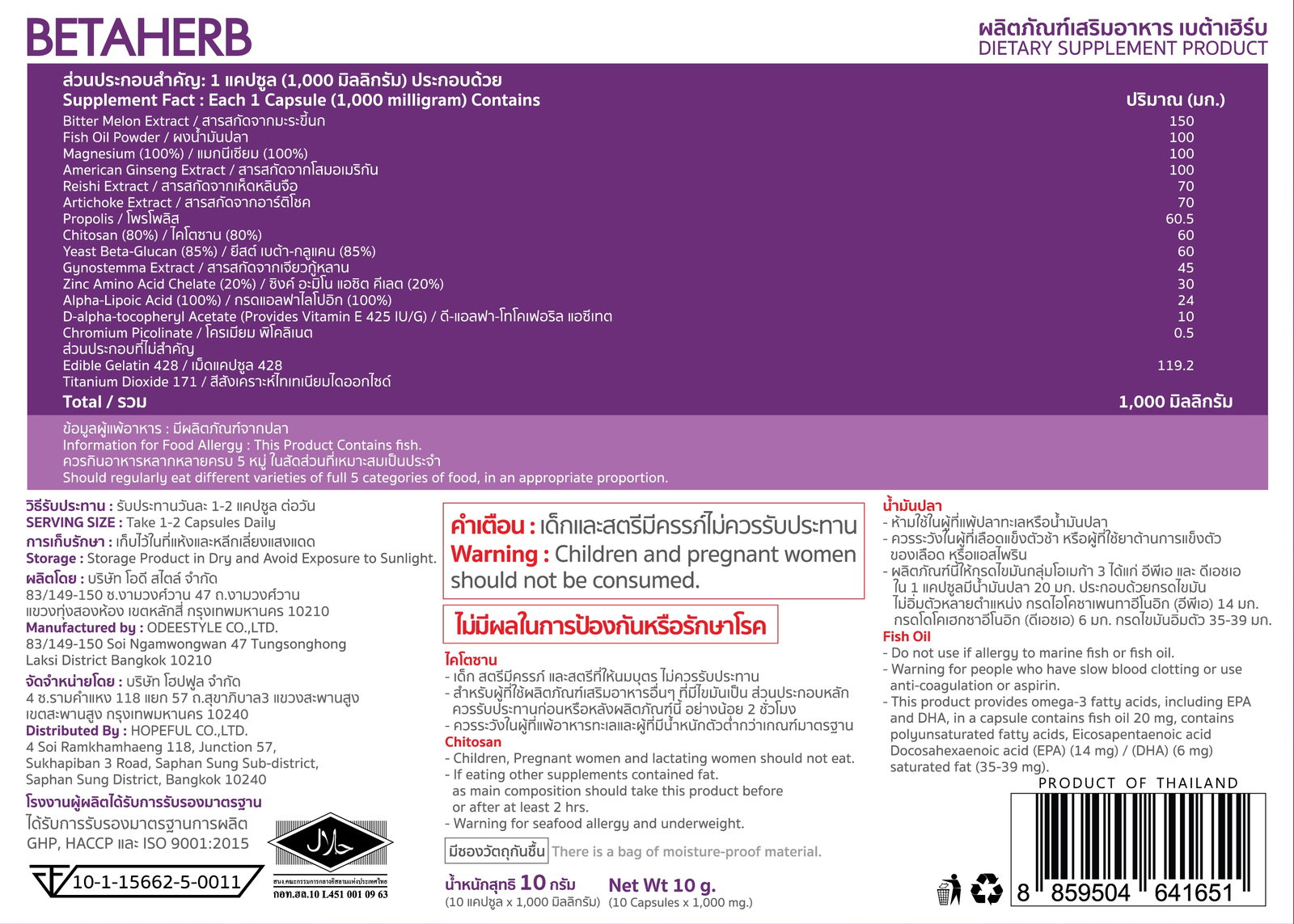 ฉลากส่วนประกอบและคำเตือนหลังกล่อง BETAHERB