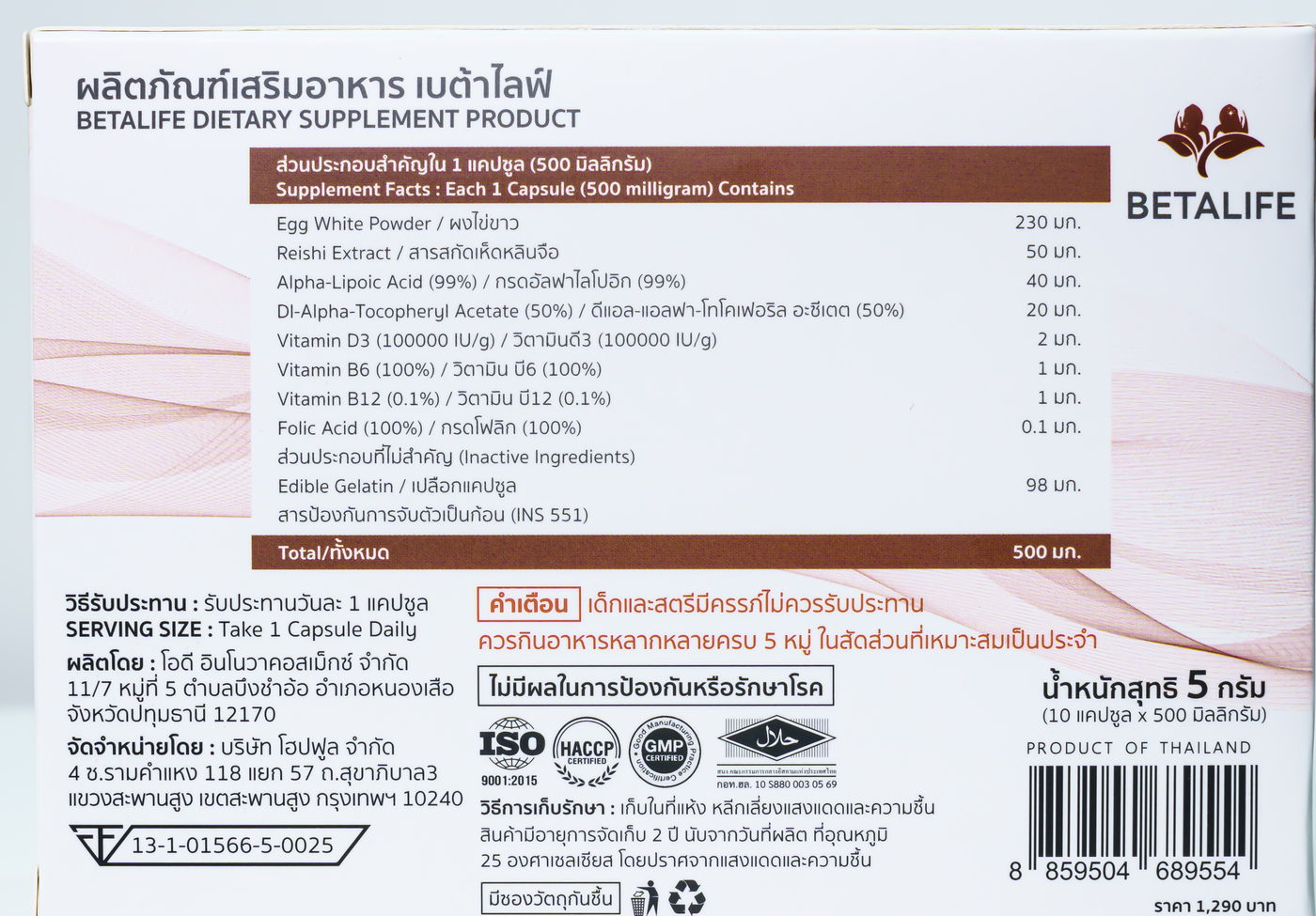 ฉลากส่วนประกอบและคำเตือนหลังกล่อง BETA LIFE