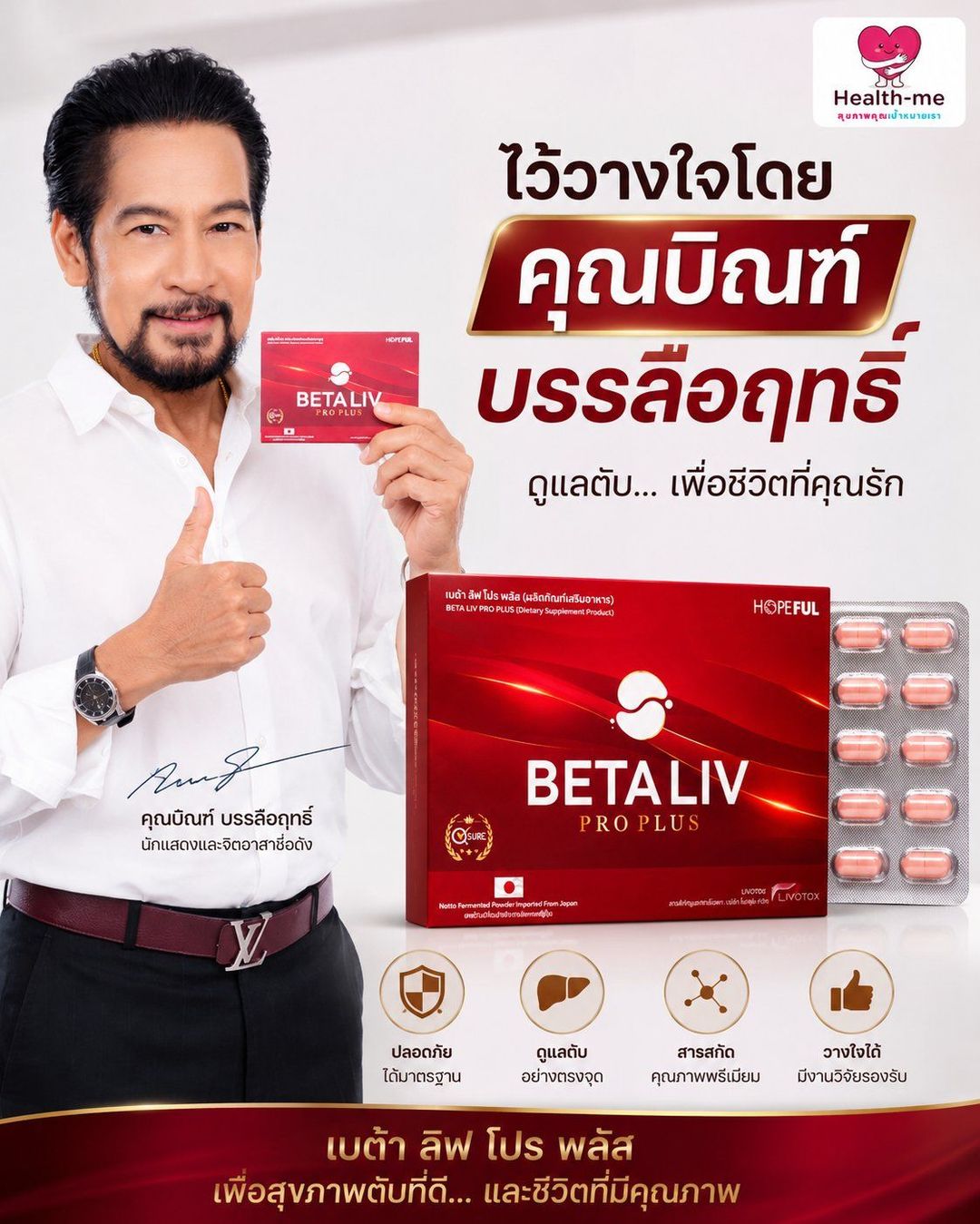 คุณบิณฑ์ บรรลือฤทธิ์