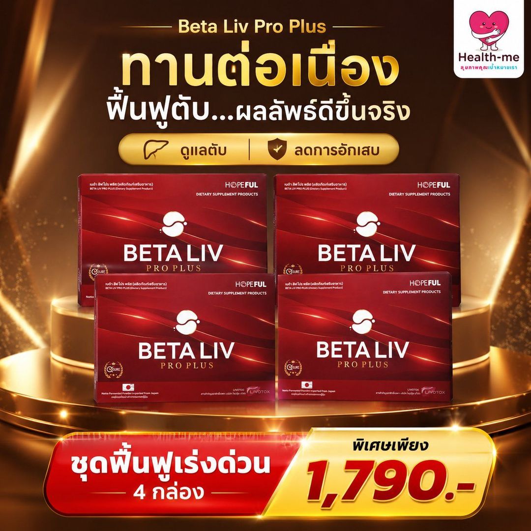 โปรโมชัน