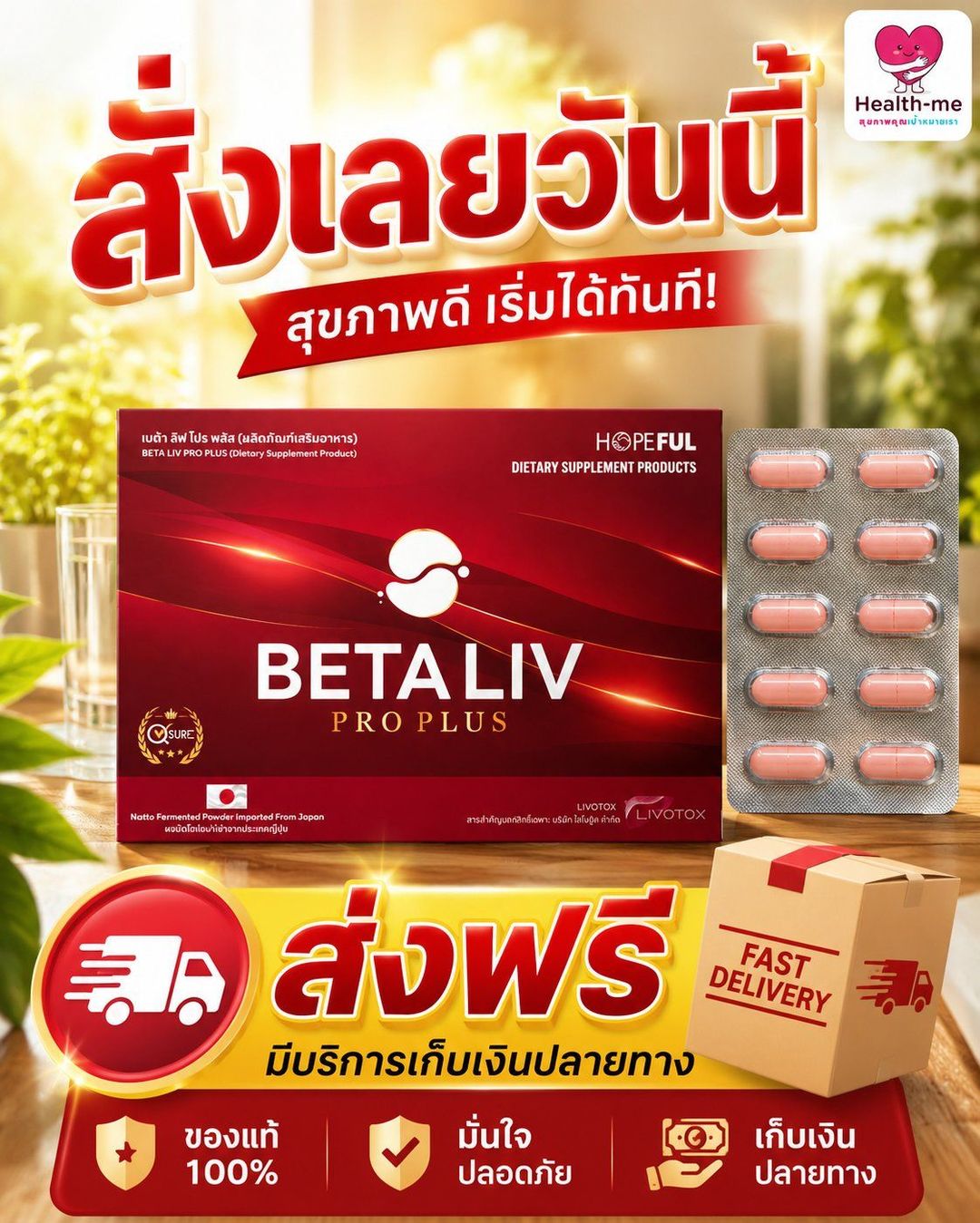 ปิดการขาย