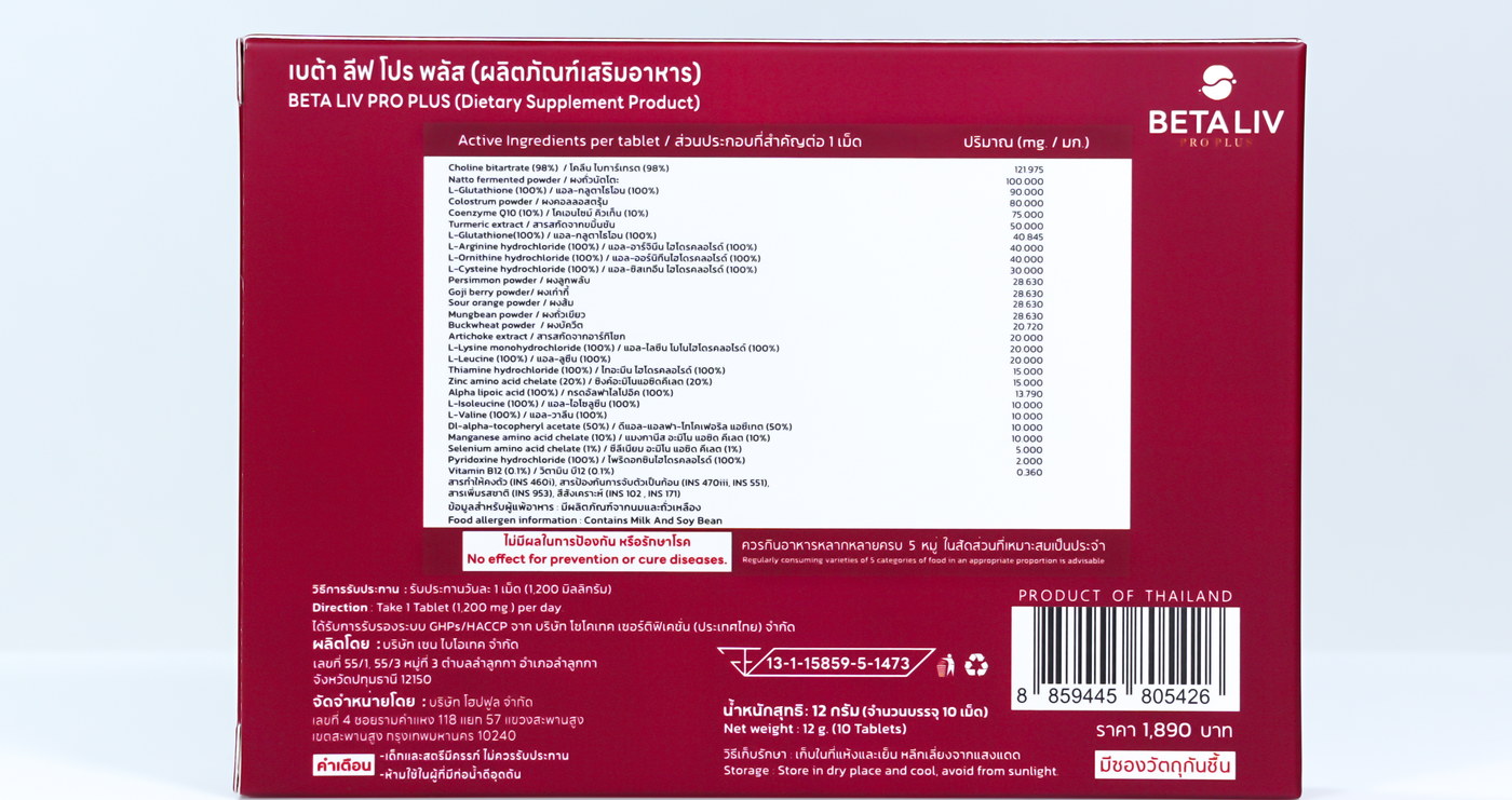 ฉลากส่วนประกอบและคำเตือนหลังกล่อง BETA LIV PRO PLUS