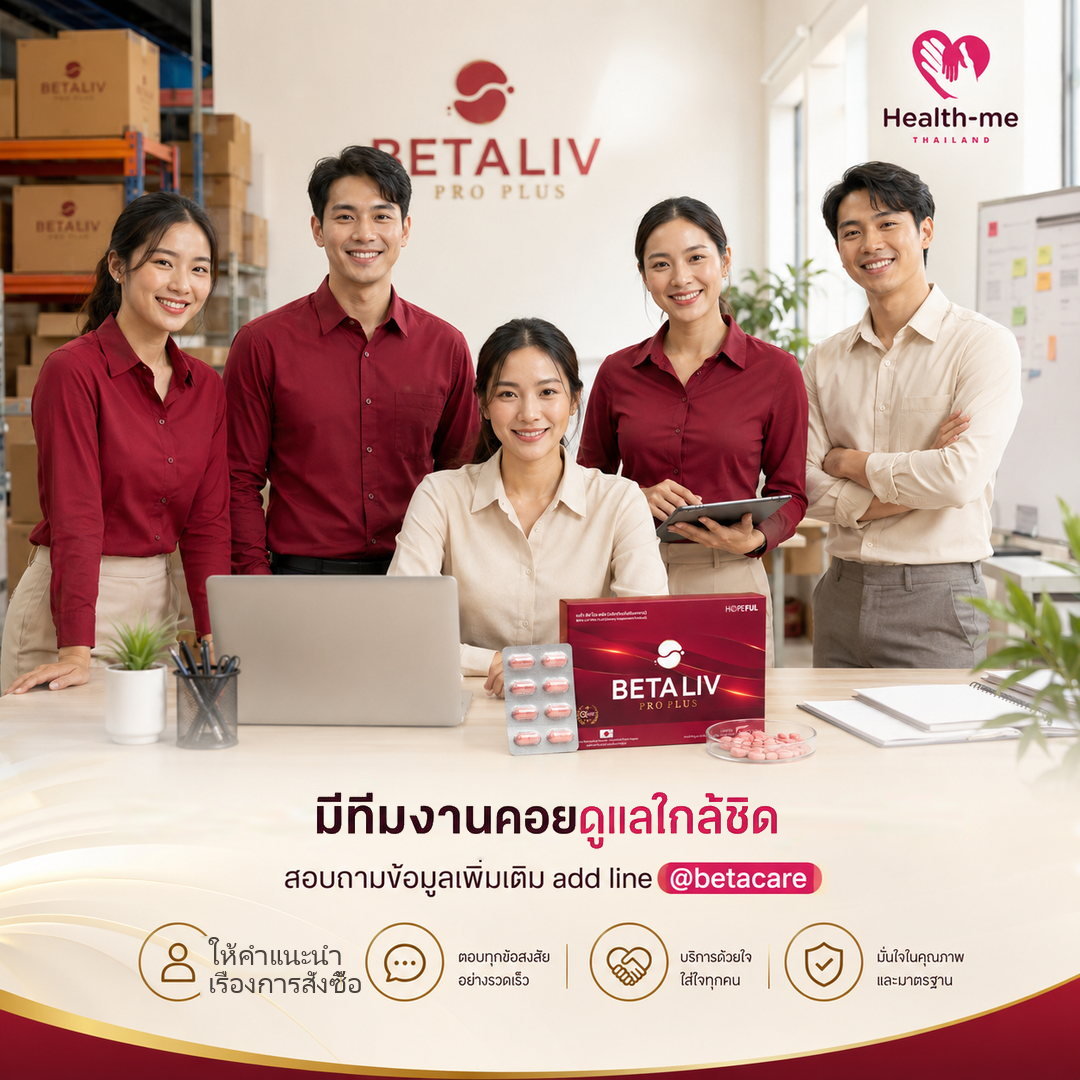 ทีมงาน Betacares ดูแลลูกค้าตลอดการสั่งซื้อ