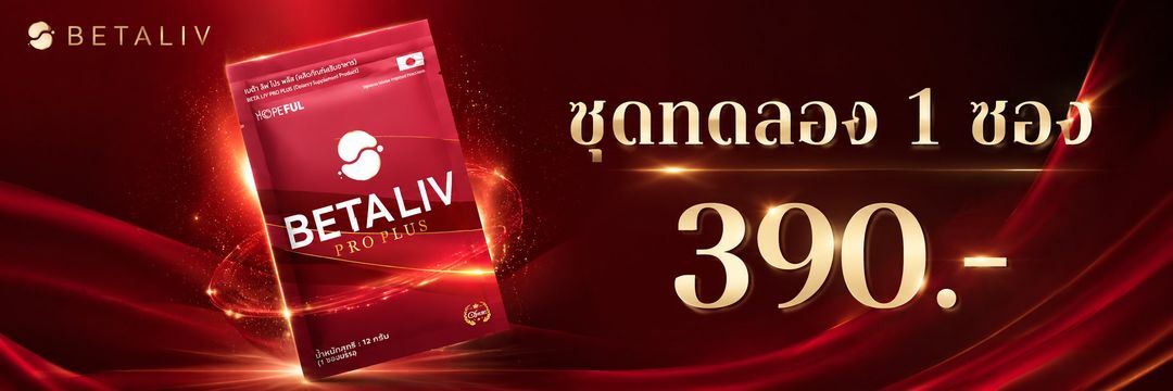 ชุดทดลอง 1 ซอง