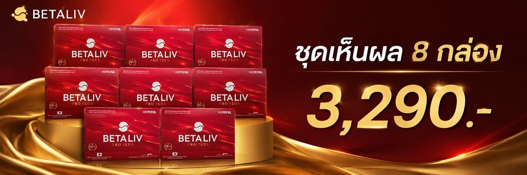 ชุดเห็นผล 8 กล่อง