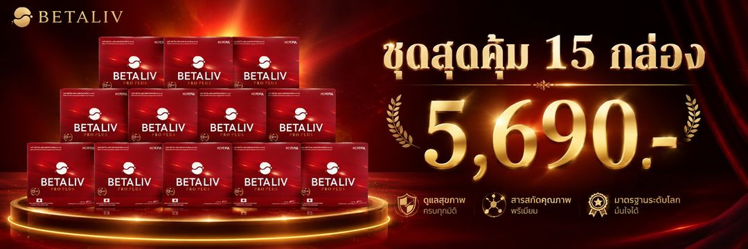 ชุดสุดคุ้ม 15 กล่อง