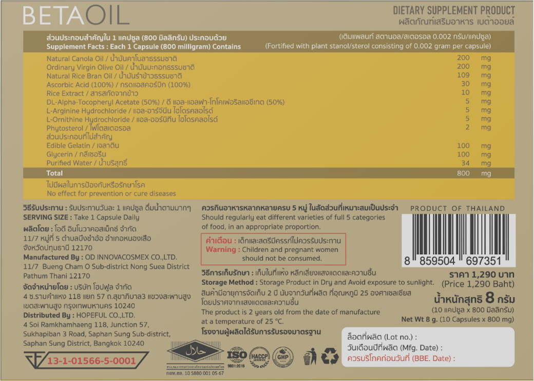 ฉลากส่วนประกอบและคำเตือนหลังกล่อง BETA OIL