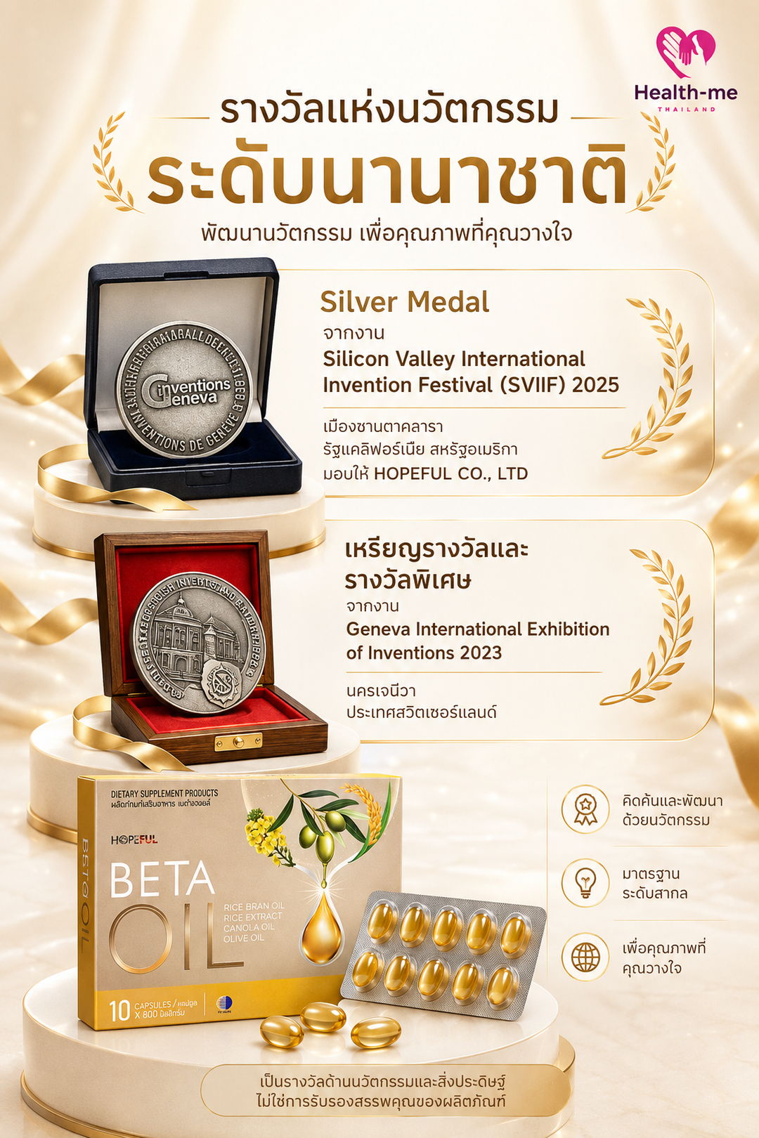 BETA OIL พร้อมเหรียญรางวัลและกล่องผลิตภัณฑ์