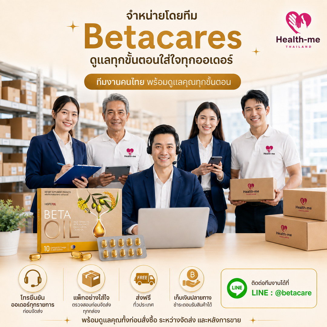 ทีมงาน Betacares ดูแลลูกค้าตลอดการสั่งซื้อ