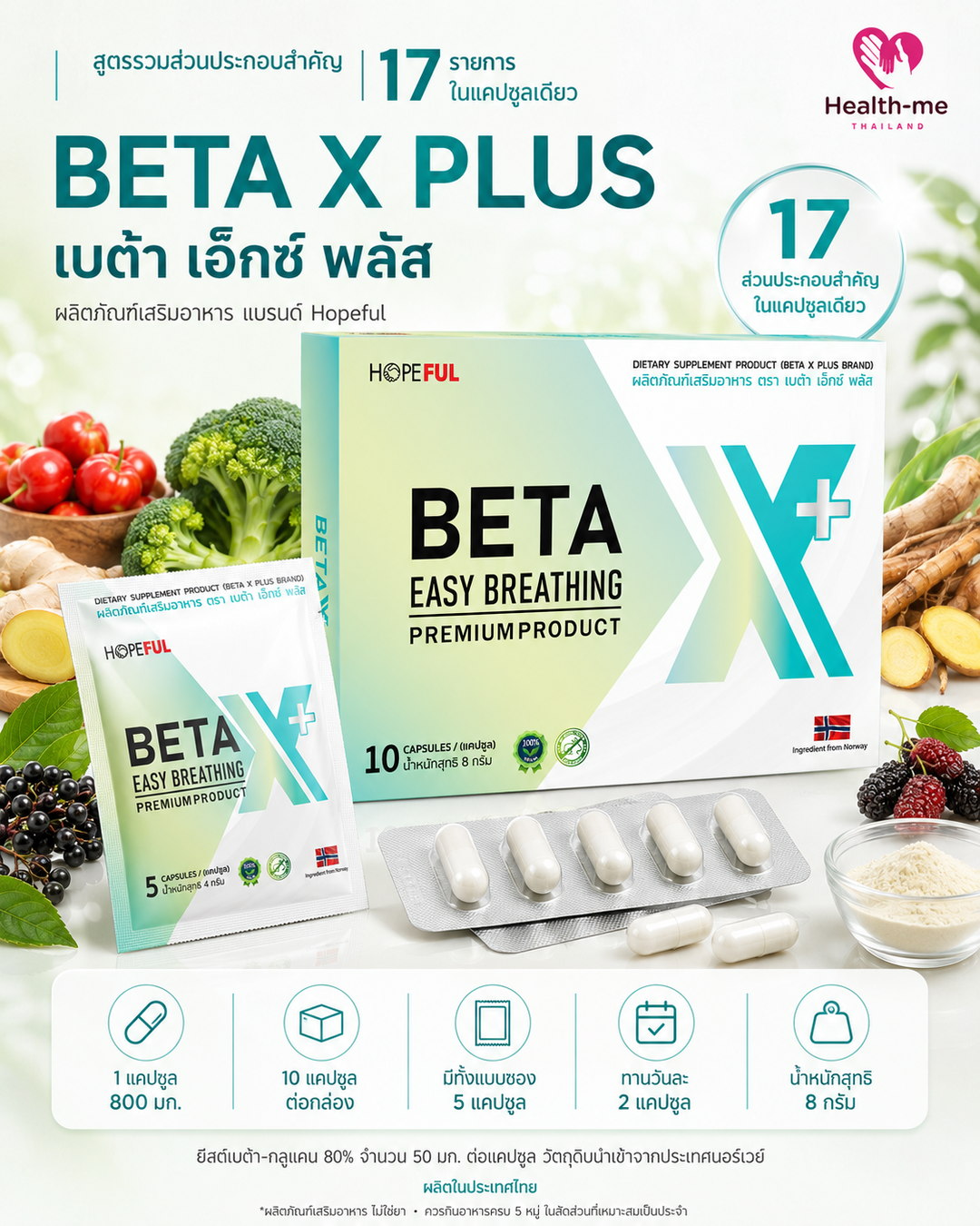 กล่องและซอง BETA X PLUS เบต้า เอ็กซ์ พลัส