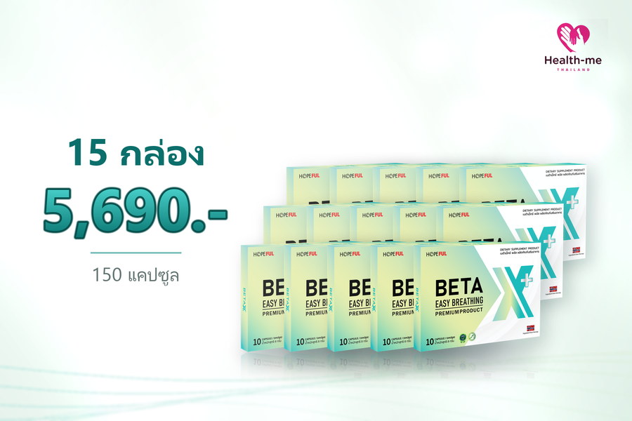 BETA X PLUS 15 กล่อง ราคา 5,690 บาท