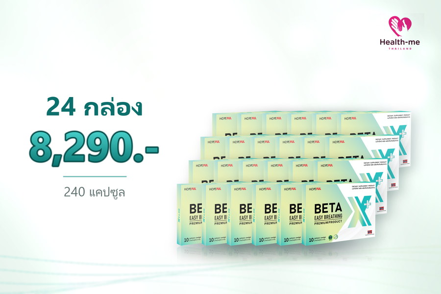 BETA X PLUS 24 กล่อง ราคา 8,290 บาท