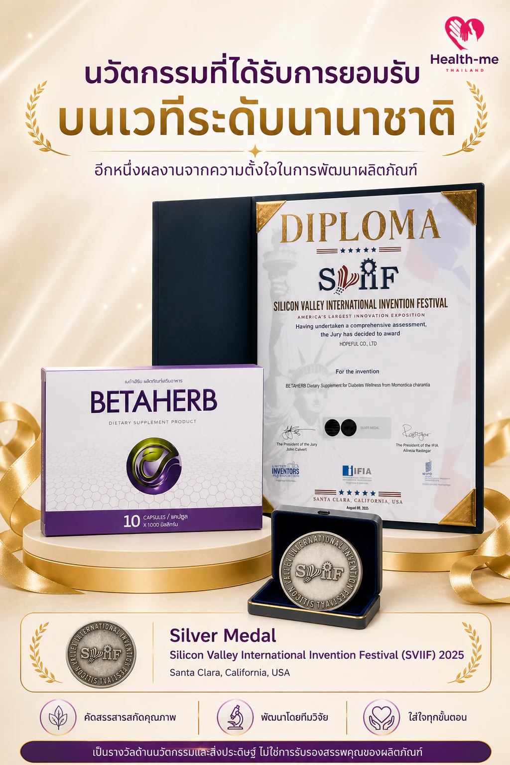 โปสเตอร์ BETA HERB รางวัลเหรียญเงิน Silicon Valley International Invention Festival 2025