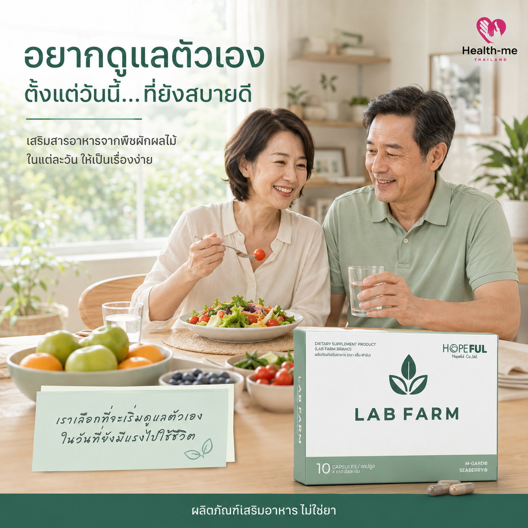 ไลฟ์สไตล์คนที่อยากดูแลสุขภาพพื้นฐานในแต่ละวัน
