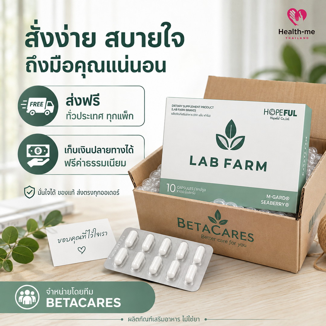 บริการส่งฟรีทั่วประเทศและเก็บเงินปลายทาง
